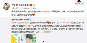 易烊千玺今日爆料微博,揭秘娱乐圈幕后真相，独家爆料引热议